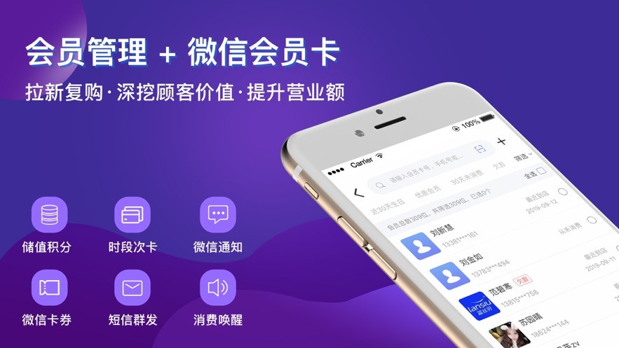 智讯开店宝官方下载