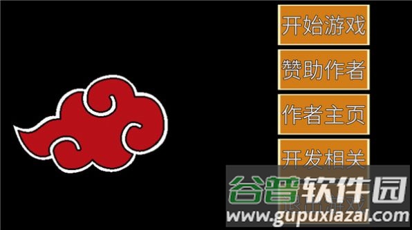 火影佩恩重生游戏