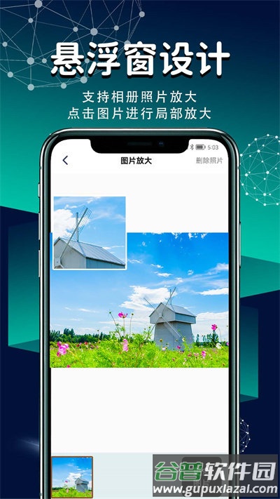 随身放大镜app截图1