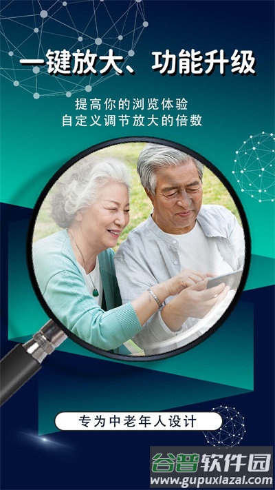 随身放大镜app截图2