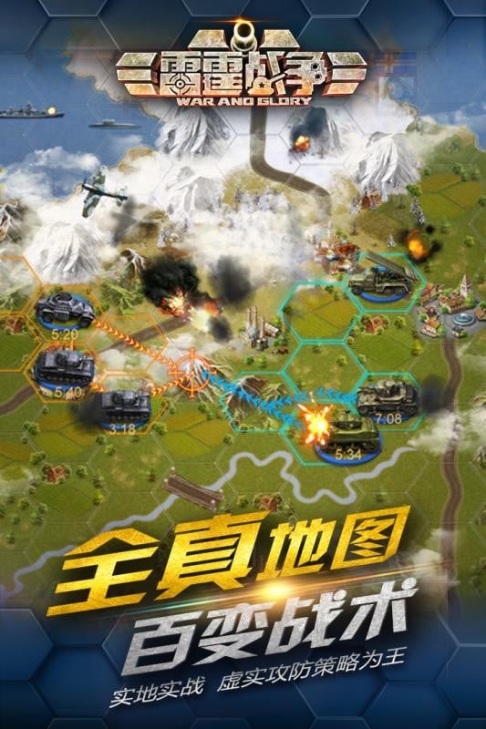 雷霆战争游戏 雷霆战争手机版下载