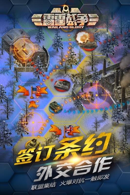 雷霆战争游戏截图1