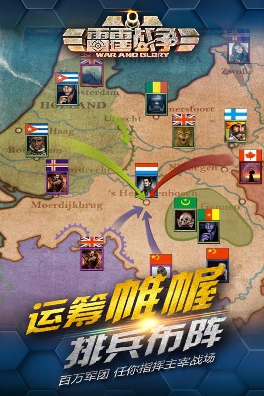 雷霆战争游戏截图2