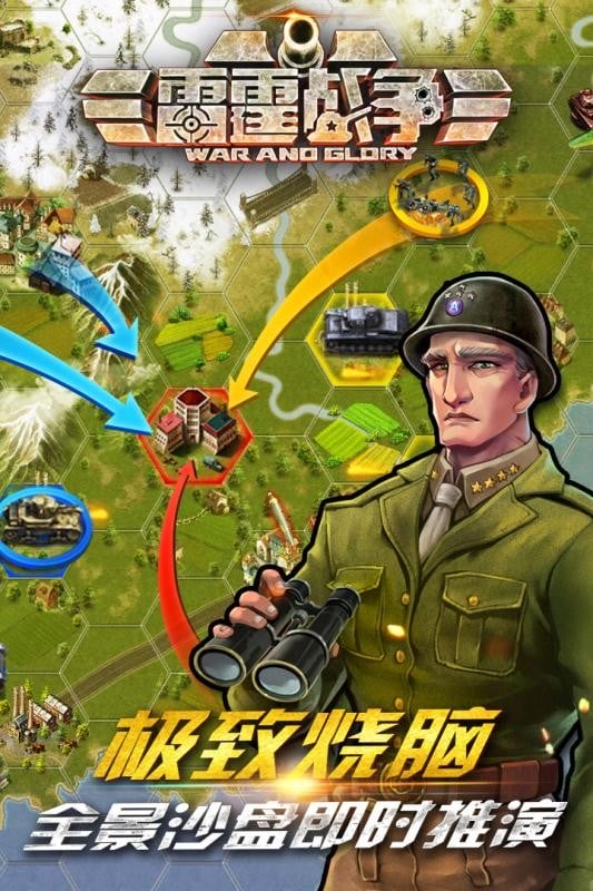 雷霆战争游戏截图4
