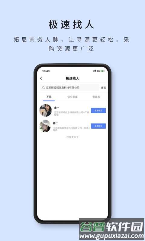 物资云app截图3