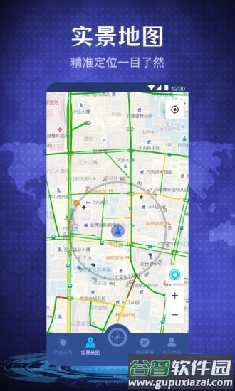 随身指南针手机版(又名手机指南针)截图2