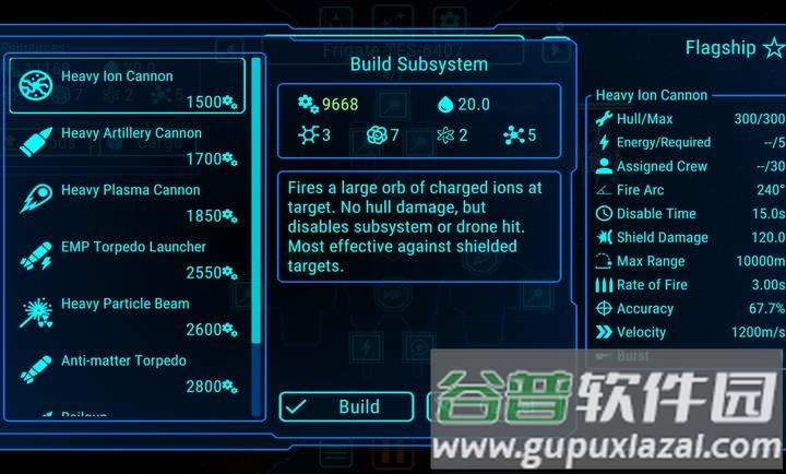 天际舰队最新版下载截图3
