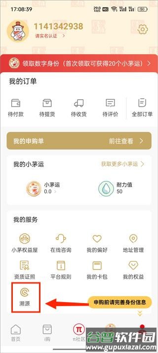 i茅台酒官方平台(爱茅台)