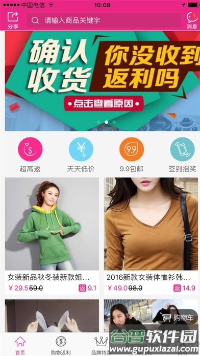 随身扫描王软件截图1