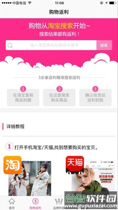 随身扫描王软件截图2