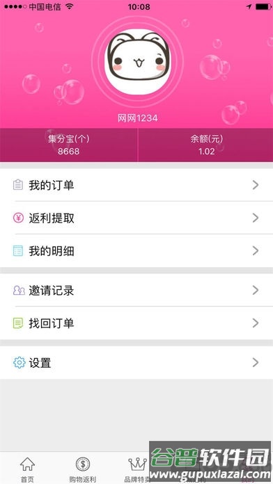 随身扫描王软件截图3