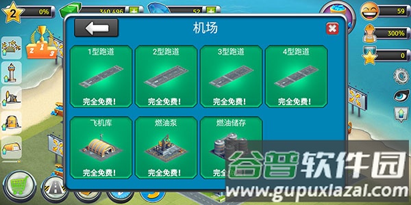 城市岛屿机场2中文版下载