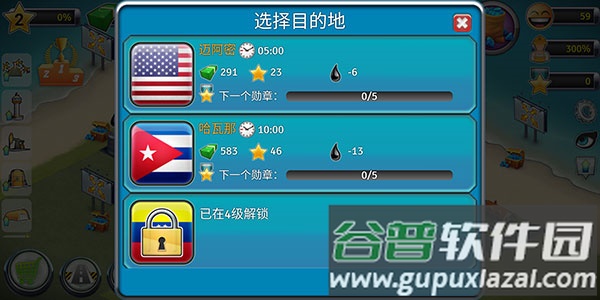 城市岛屿机场2中文版下载截图3