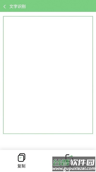 随身扫描王最新版截图3