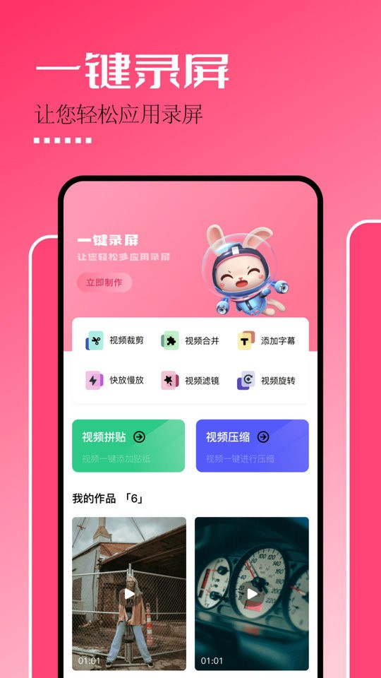 固桥剪辑助手软件截图1