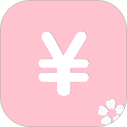 手机记账本免费版v8.0
