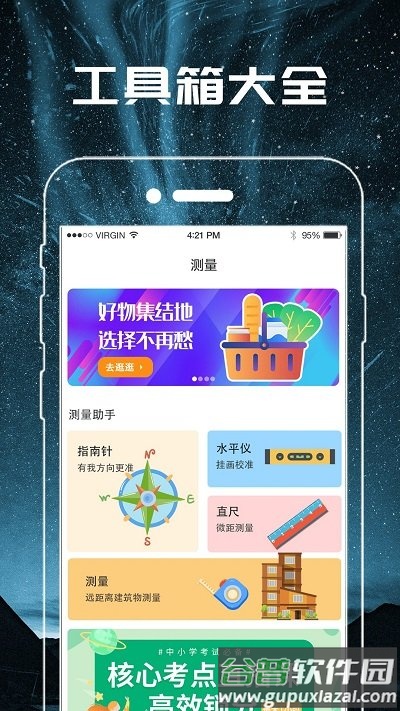 随身手电筒软件截图3