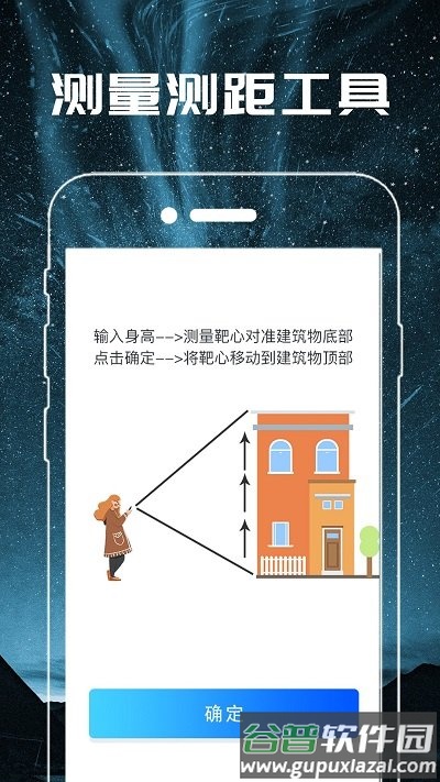 随身手电筒软件截图4