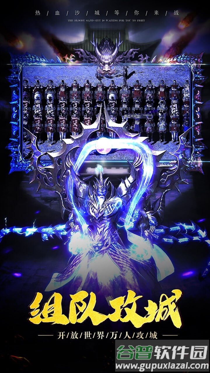 傲视沙城 傲视沙城