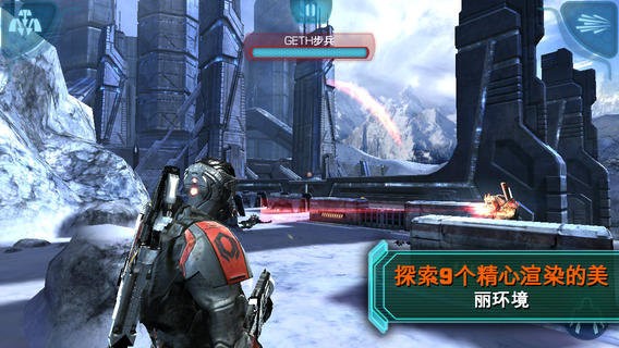 质量效应渗透者内购直装版截图1