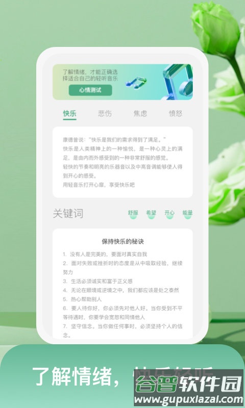 随身愉阅app截图1