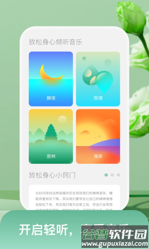 随身愉阅app截图2