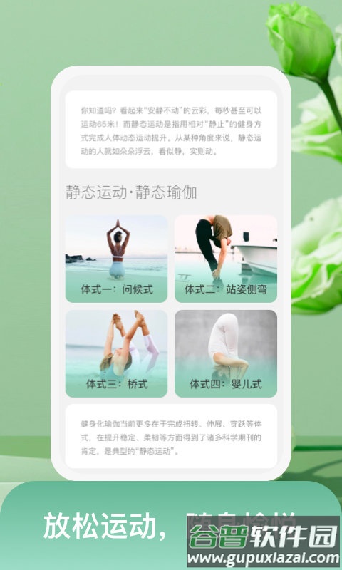 随身愉阅app截图3