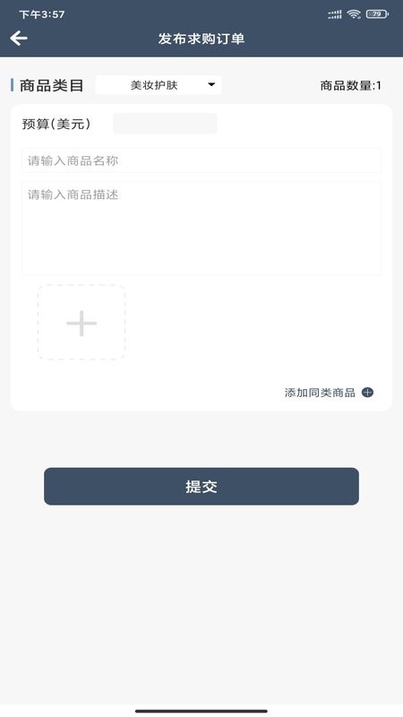 飞包软件截图1