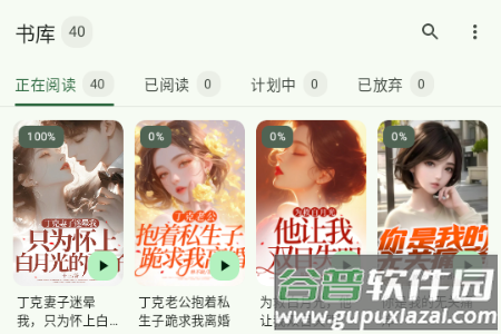 墨韵书斋app手机版