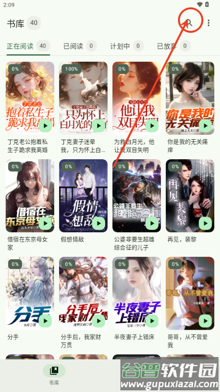 墨韵书斋app手机版