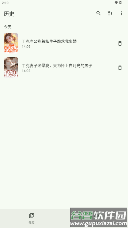 墨韵书斋app手机版