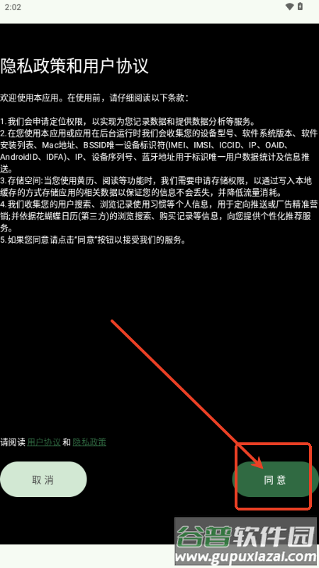 墨韵书斋app手机版
