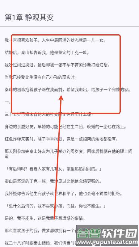 墨韵书斋app手机版