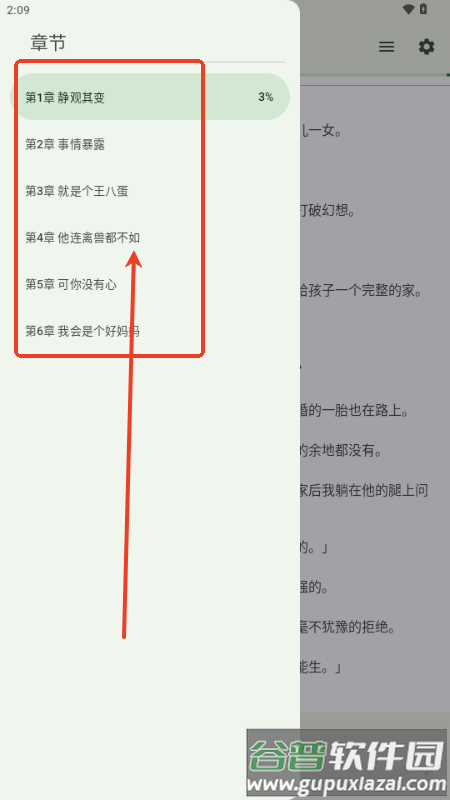 墨韵书斋app手机版