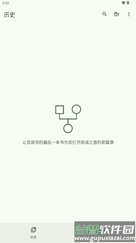 墨韵书斋app手机版截图2
