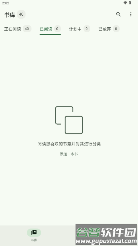 墨韵书斋app手机版截图3