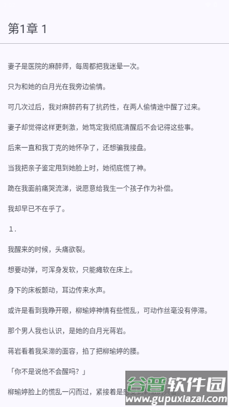 墨韵书斋app手机版截图5