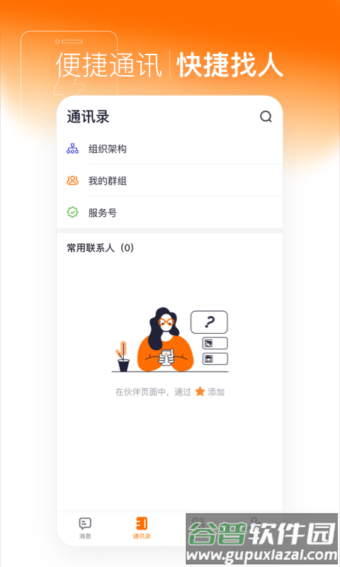 灵犀智慧办公app截图2