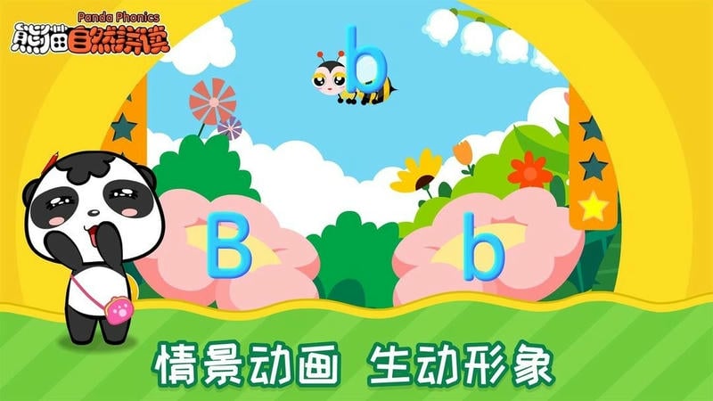 熊猫自然拼读最新版截图2