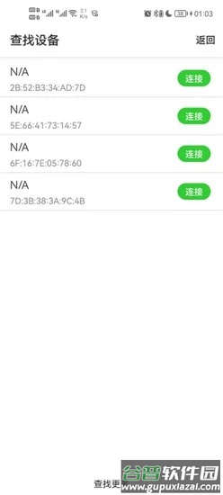 财神的耳机app截图2