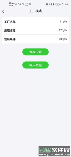 财神的耳机app截图3