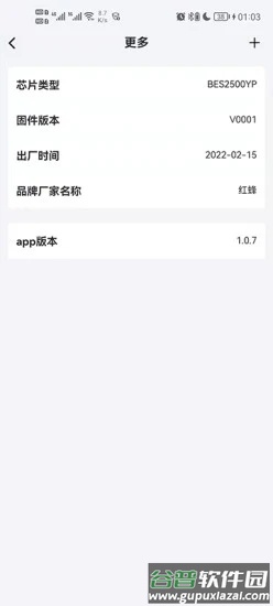 财神的耳机app截图4