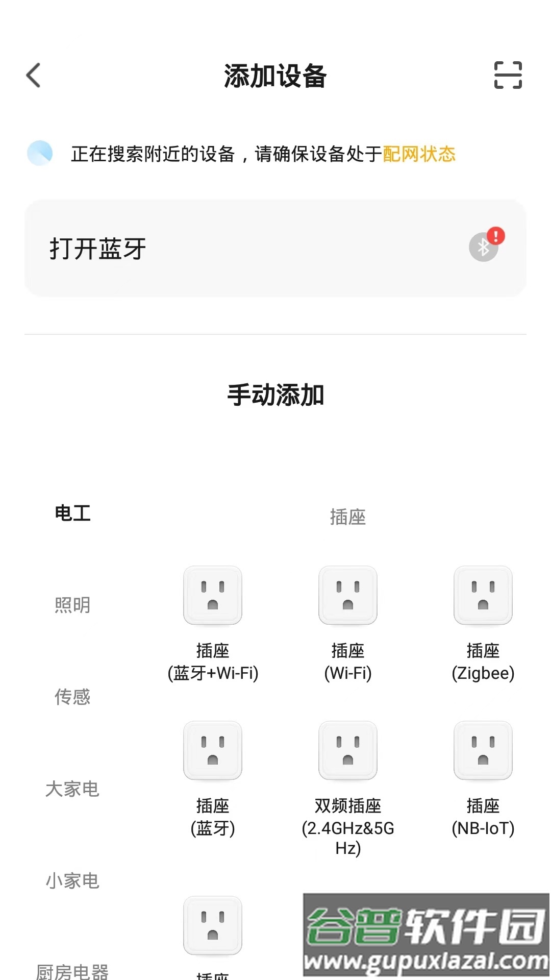 ROJECO app截图4