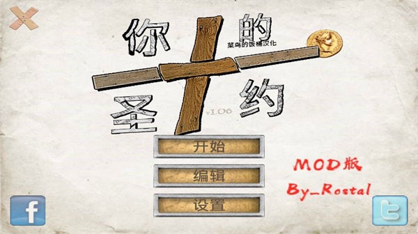你的圣约中文版(The You Testament)截图2