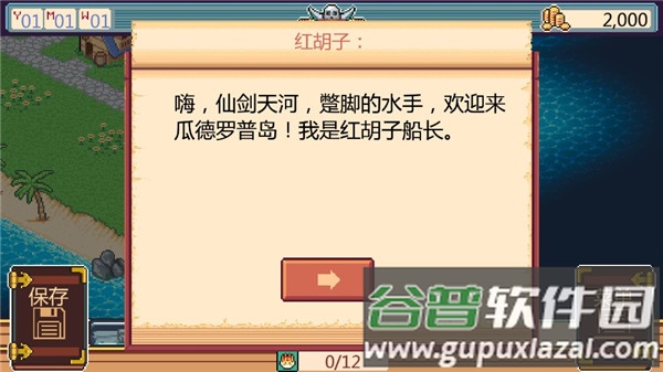 史诗海盗故事手游最新版