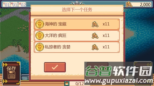 史诗海盗故事手游最新版