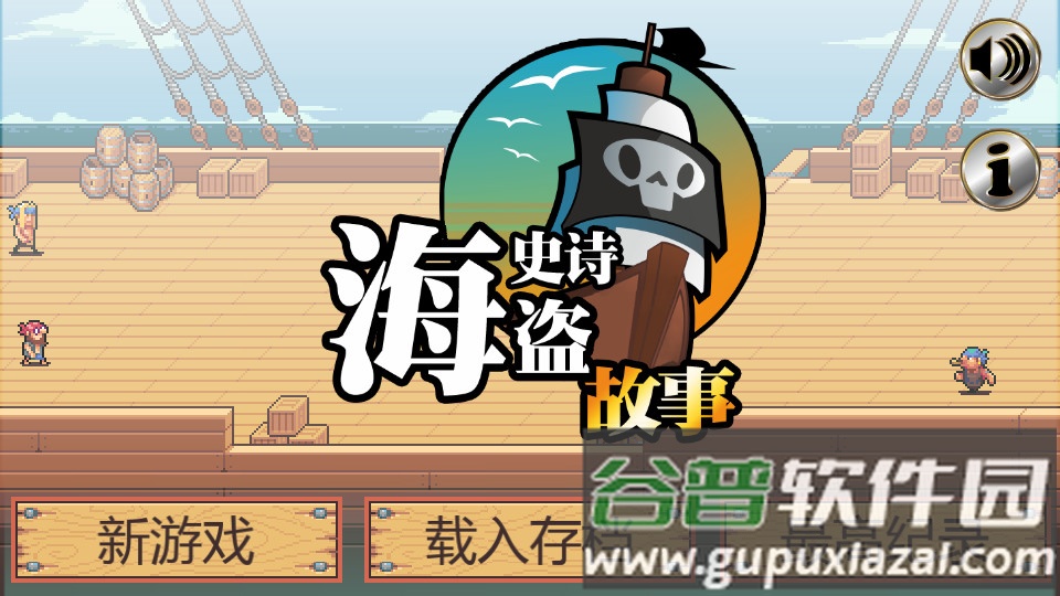 史诗海盗故事手游最新版截图4