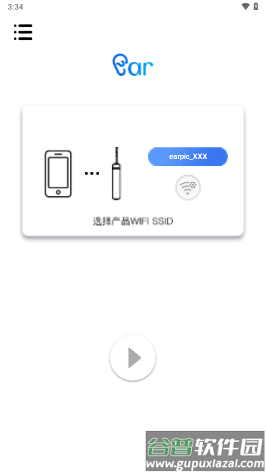 爱看智能app下载官方