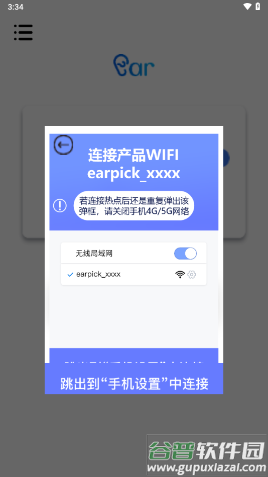 爱看智能app下载官方截图2