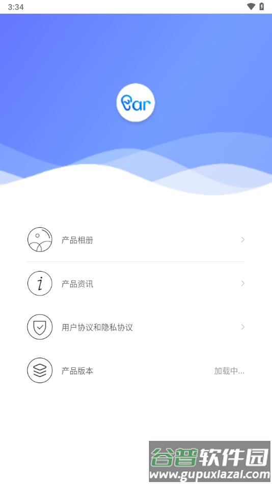 爱看智能app下载官方截图3